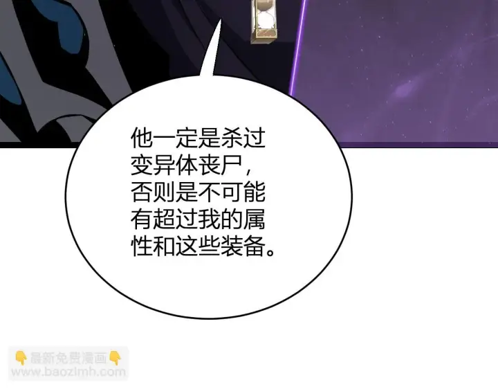 《全民末日：我，病毒君王》末日降临倒计时！图85
