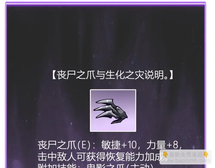 《全民末日：我，病毒君王》末日降临倒计时！图86