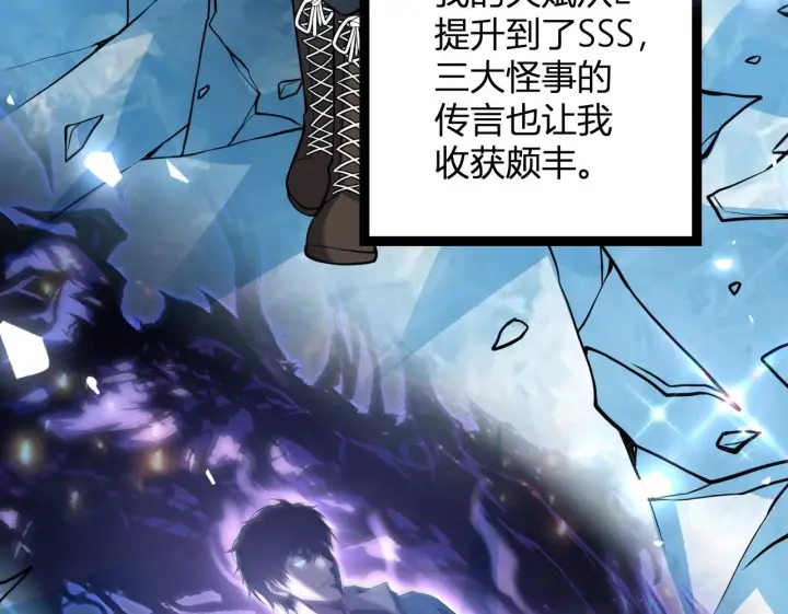 《全民末日：我，病毒君王》末日降临倒计时！图97