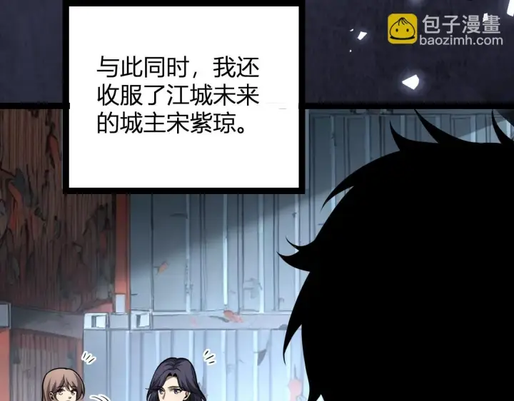 《全民末日：我，病毒君王》末日降临倒计时！图99