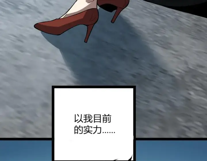 《全民末日：我，病毒君王》第10话 末日降临倒计时！图106