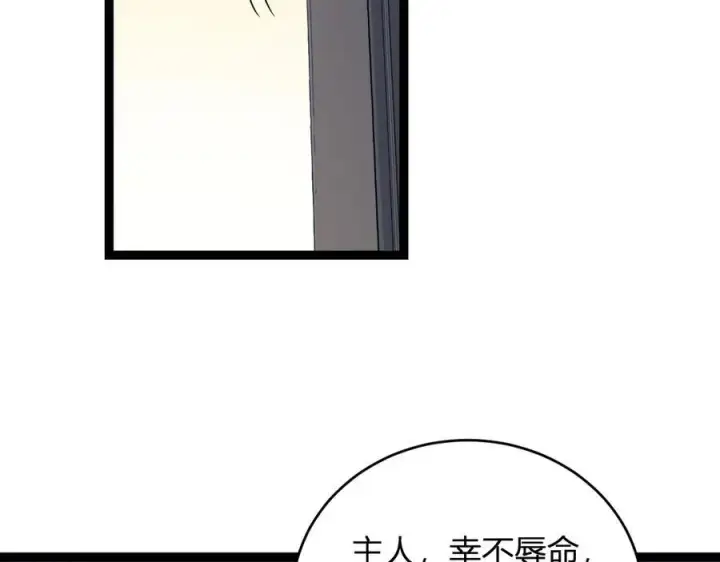 《全民末日：我，病毒君王》第10话 末日降临倒计时！图126
