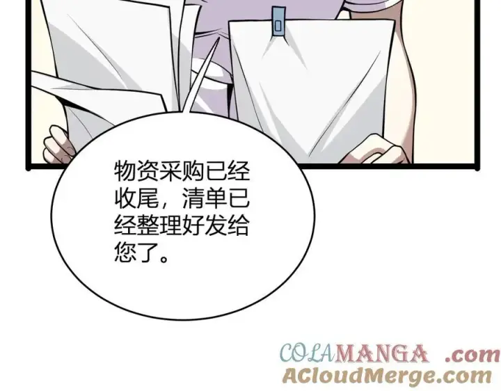 《全民末日：我，病毒君王》第10话 末日降临倒计时！图133