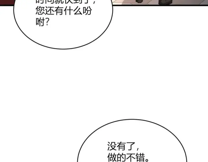 《全民末日：我，病毒君王》第10话 末日降临倒计时！图136