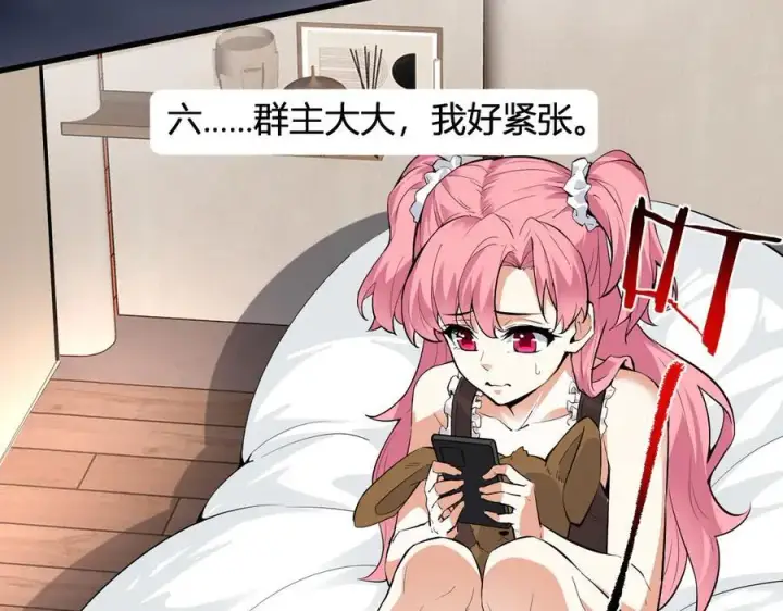 《全民末日：我，病毒君王》第10话 末日降临倒计时！图147