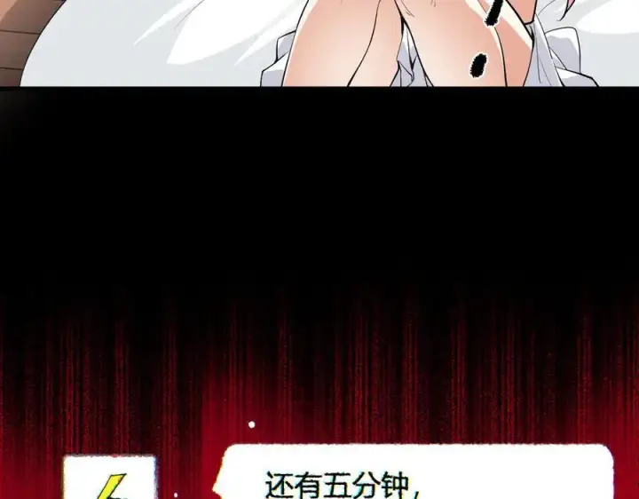 《全民末日：我，病毒君王》第10话 末日降临倒计时！图148