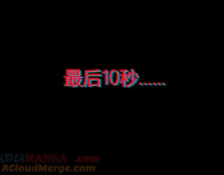 《全民末日：我，病毒君王》第10话 末日降临倒计时！图153