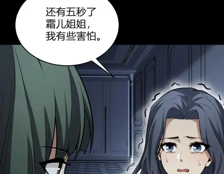 《全民末日：我，病毒君王》第10话 末日降临倒计时！图162