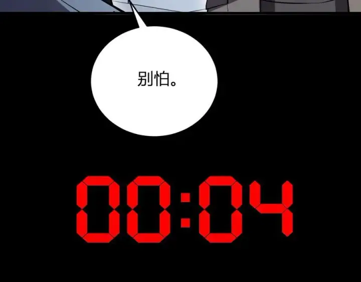 《全民末日：我，病毒君王》第10话 末日降临倒计时！图164
