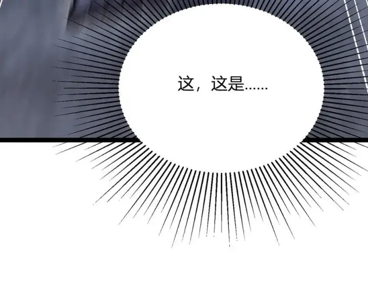 《全民末日：我，病毒君王》第10话 末日降临倒计时！图44