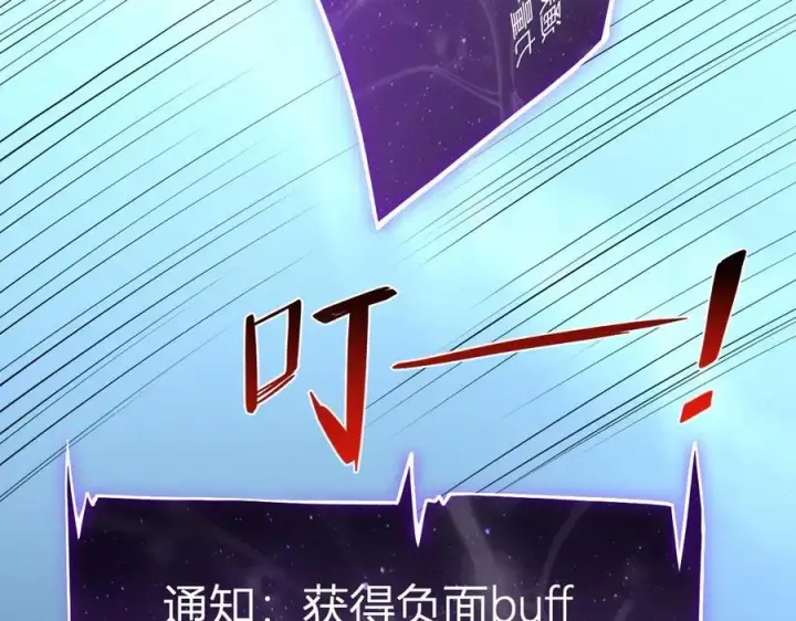 《全民末日：我，病毒君王》第10话 末日降临倒计时！图50