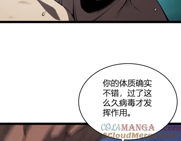 《全民末日：我，病毒君王》第10话 末日降临倒计时！图53