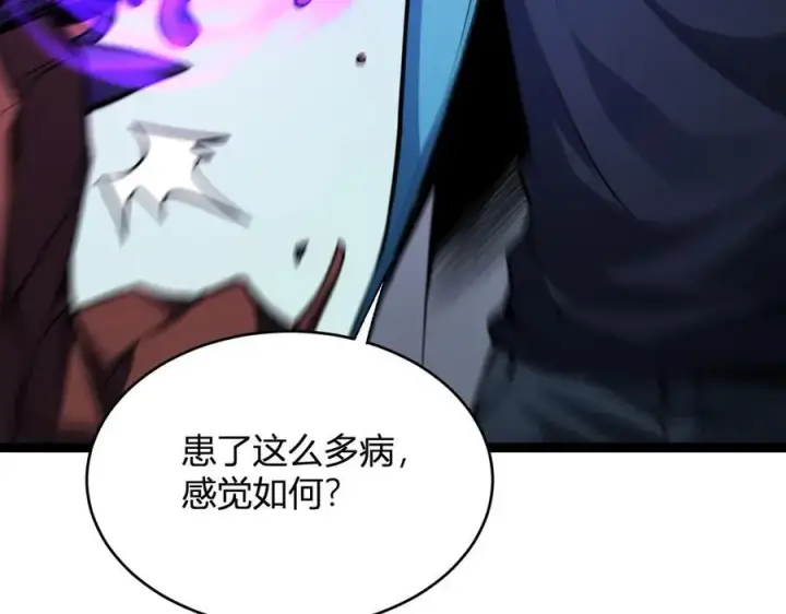 《全民末日：我，病毒君王》第10话 末日降临倒计时！图55