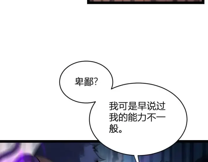 《全民末日：我，病毒君王》第10话 末日降临倒计时！图63