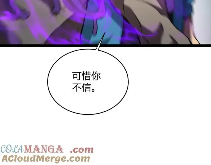 《全民末日：我，病毒君王》第10话 末日降临倒计时！图65