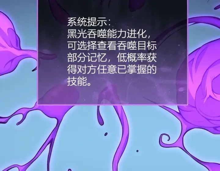 《全民末日：我，病毒君王》第10话 末日降临倒计时！图72