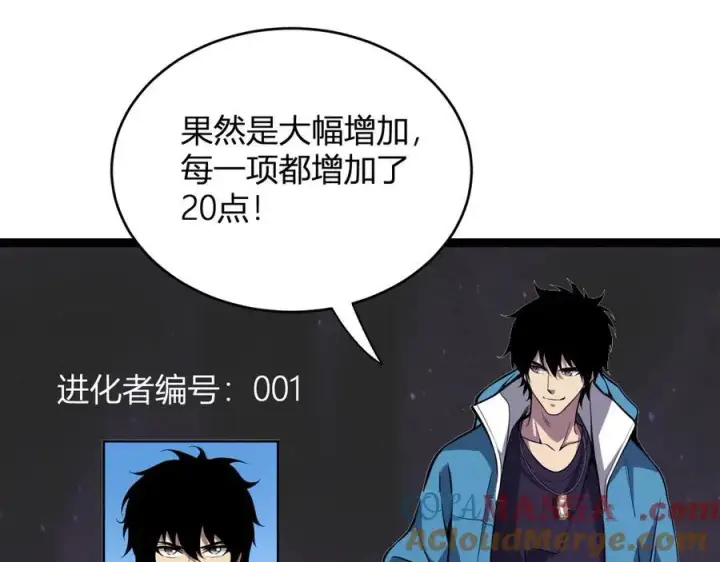 《全民末日：我，病毒君王》第10话 末日降临倒计时！图77