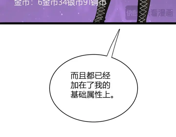 《全民末日：我，病毒君王》第10话 末日降临倒计时！图79