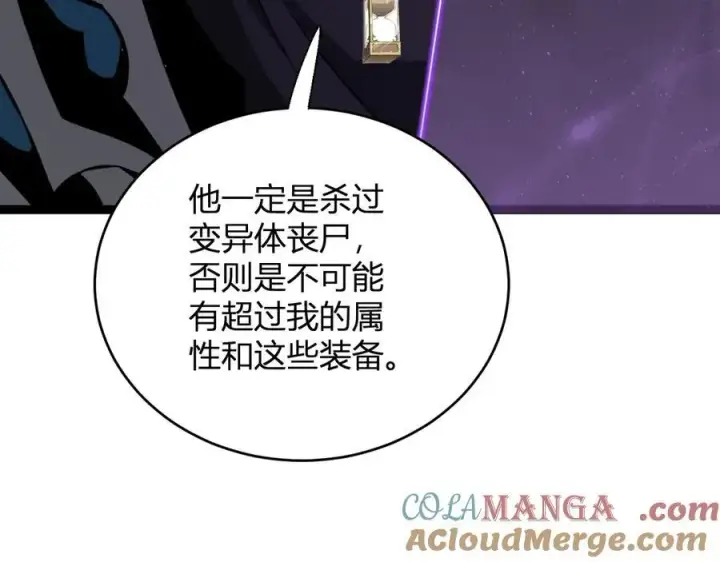 《全民末日：我，病毒君王》第10话 末日降临倒计时！图85
