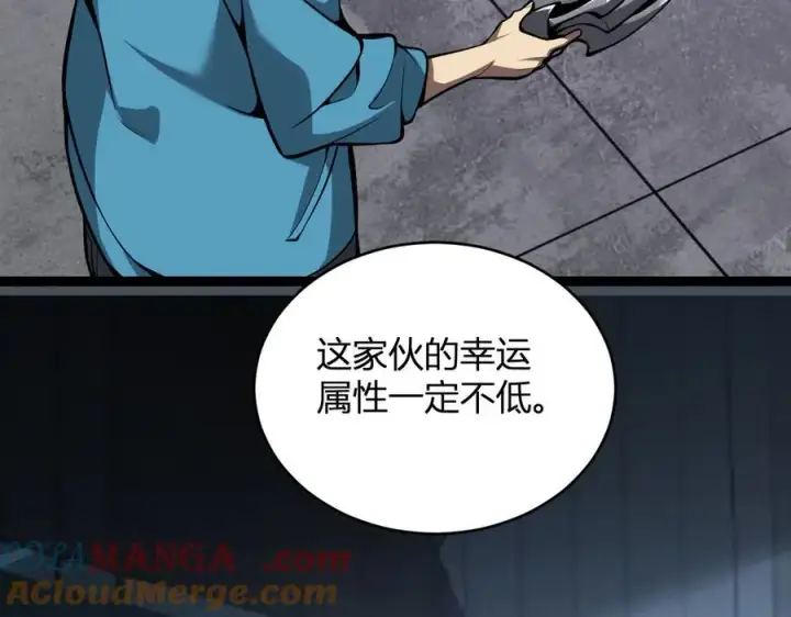《全民末日：我，病毒君王》第10话 末日降临倒计时！图89