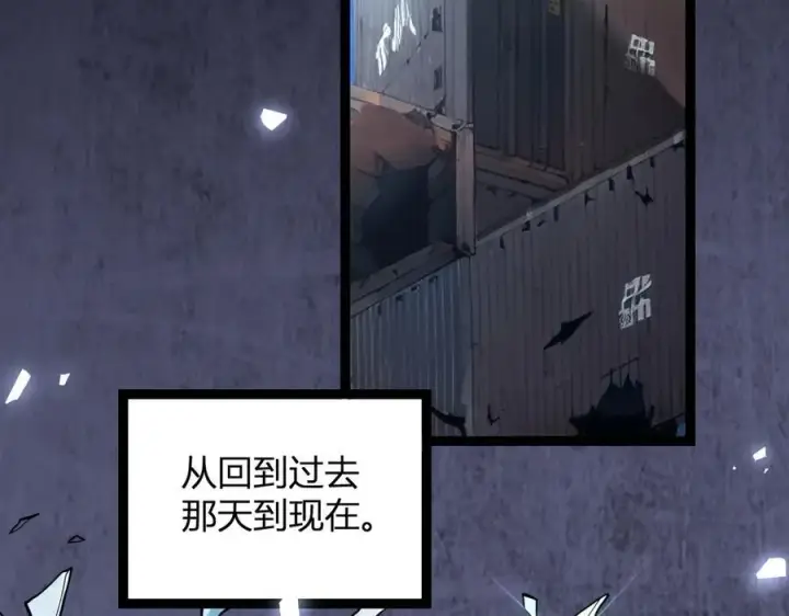 《全民末日：我，病毒君王》第10话 末日降临倒计时！图94