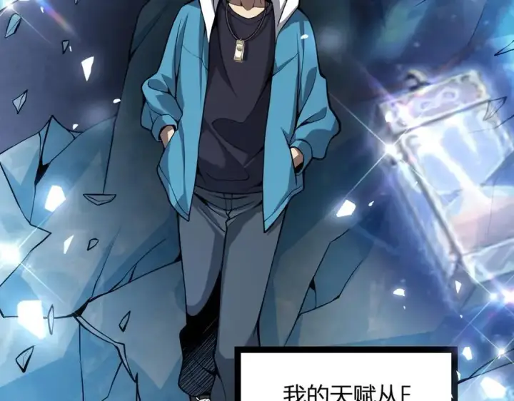 《全民末日：我，病毒君王》第10话 末日降临倒计时！图96