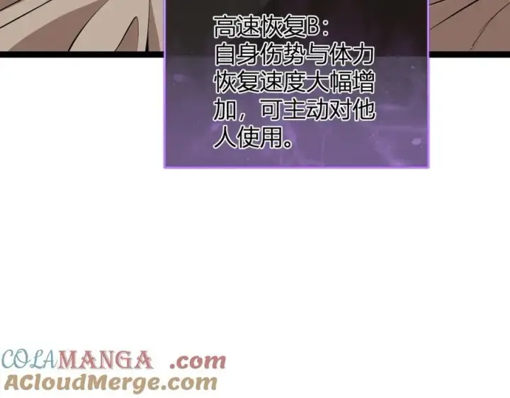 《全民末日：我，病毒君王》第11话 末日降临图109