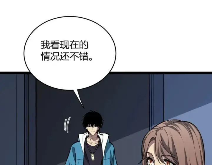 《全民末日：我，病毒君王》第11话 末日降临图112