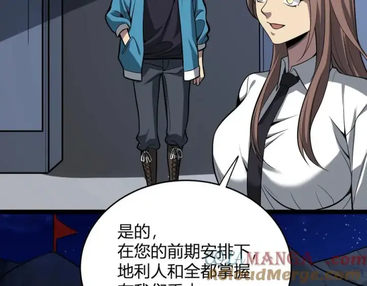 《全民末日：我，病毒君王》第11话 末日降临图113