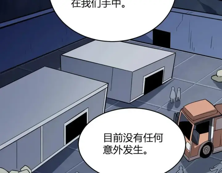 《全民末日：我，病毒君王》第11话 末日降临图114