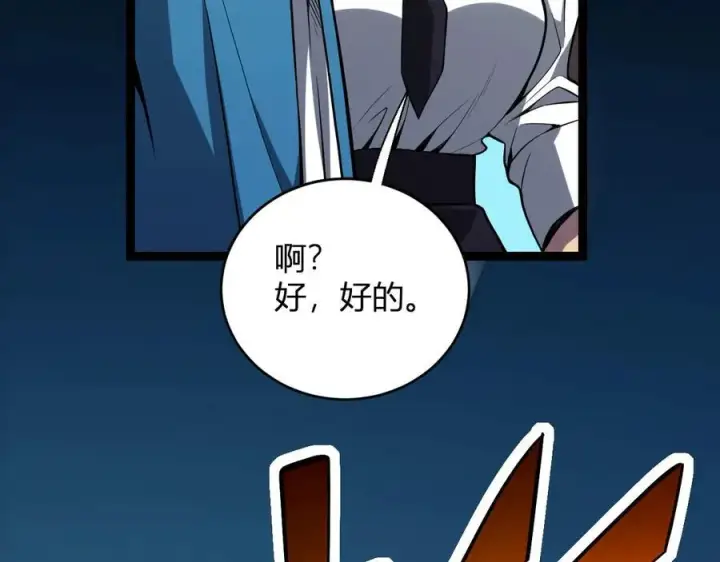 《全民末日：我，病毒君王》第11话 末日降临图119