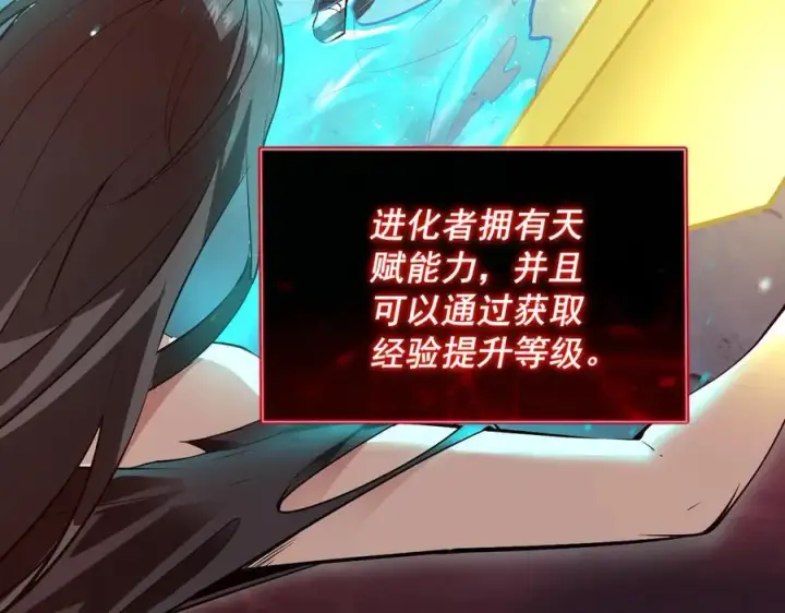 《全民末日：我，病毒君王》第11话 末日降临图12
