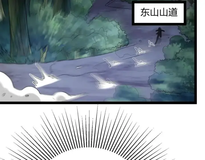 《全民末日：我，病毒君王》第11话 末日降临图124