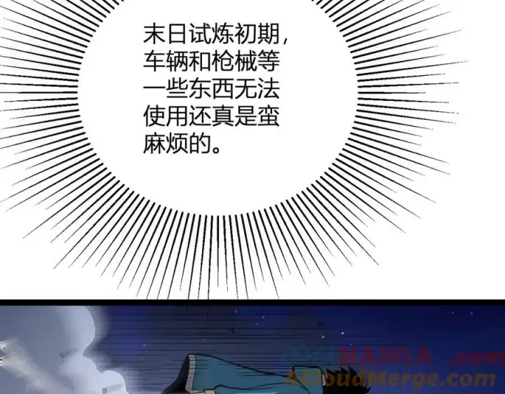 《全民末日：我，病毒君王》第11话 末日降临图125