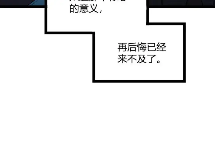 《全民末日：我，病毒君王》第11话 末日降临图130