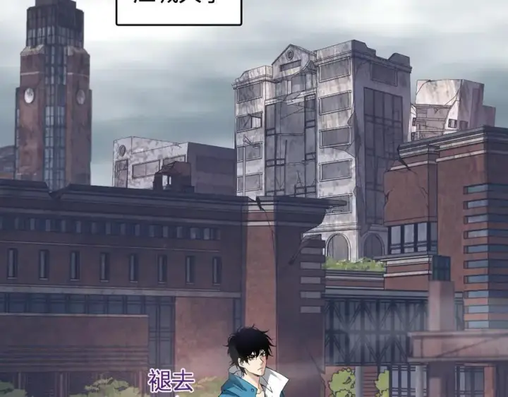 《全民末日：我，病毒君王》第11话 末日降临图135