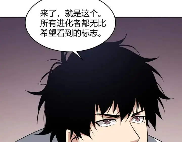 《全民末日：我，病毒君王》第11话 末日降临图139