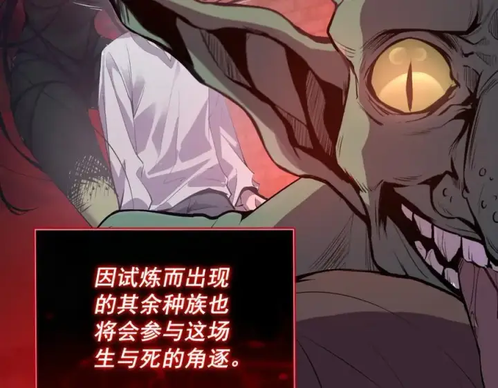 《全民末日：我，病毒君王》第11话 末日降临图14