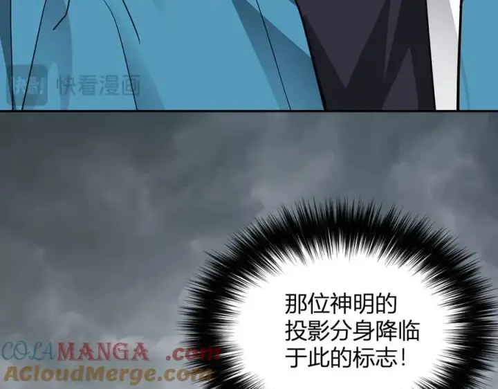 《全民末日：我，病毒君王》第11话 末日降临图141