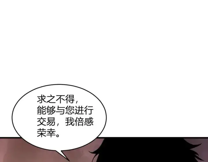 《全民末日：我，病毒君王》第11话 末日降临图152