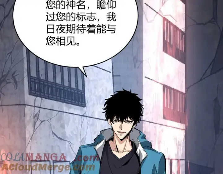 《全民末日：我，病毒君王》第11话 末日降临图157