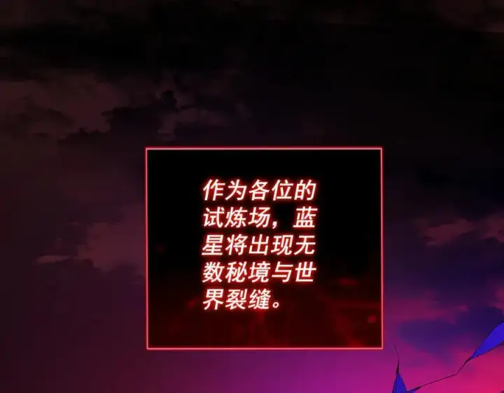 《全民末日：我，病毒君王》第11话 末日降临图16