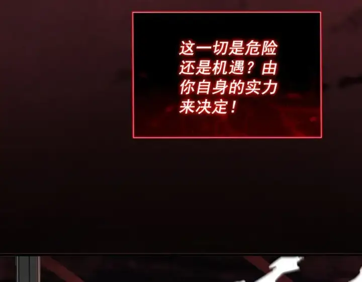 《全民末日：我，病毒君王》第11话 末日降临图19