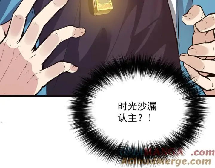 《全民末日：我，病毒君王》第11话 末日降临图25