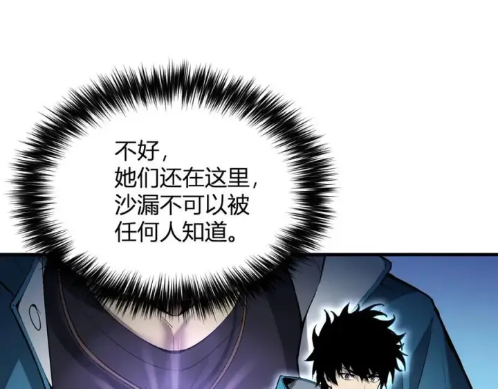 《全民末日：我，病毒君王》第11话 末日降临图27