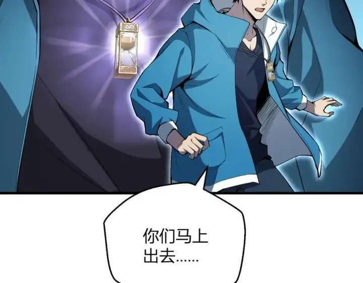 《全民末日：我，病毒君王》第11话 末日降临图28