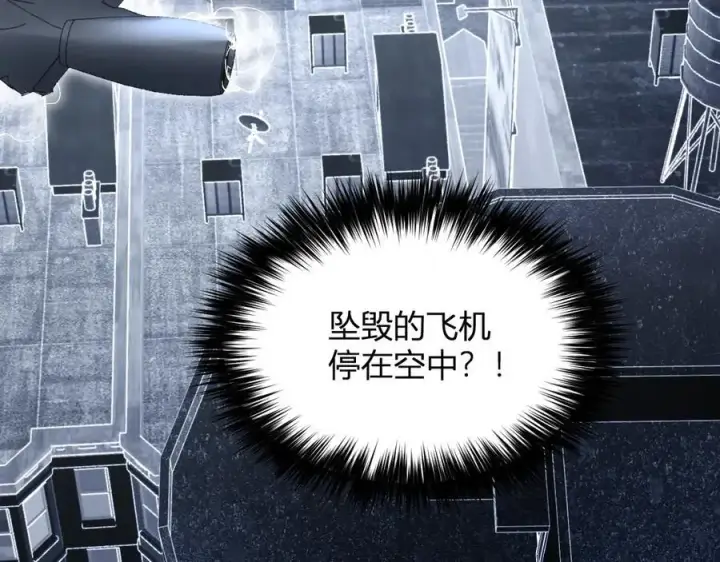 《全民末日：我，病毒君王》第11话 末日降临图40