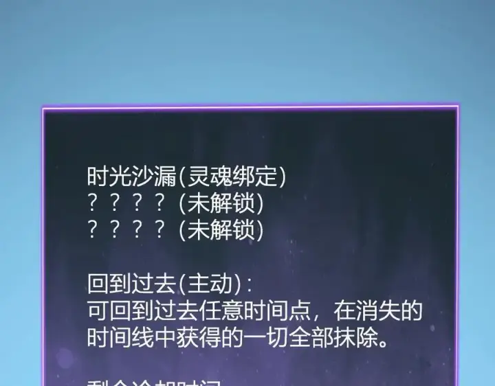 《全民末日：我，病毒君王》第11话 末日降临图56