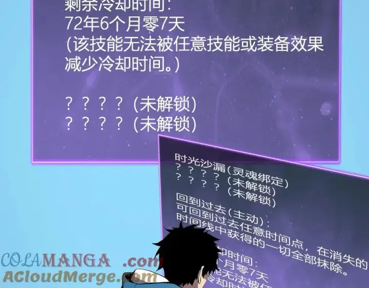 《全民末日：我，病毒君王》第11话 末日降临图57