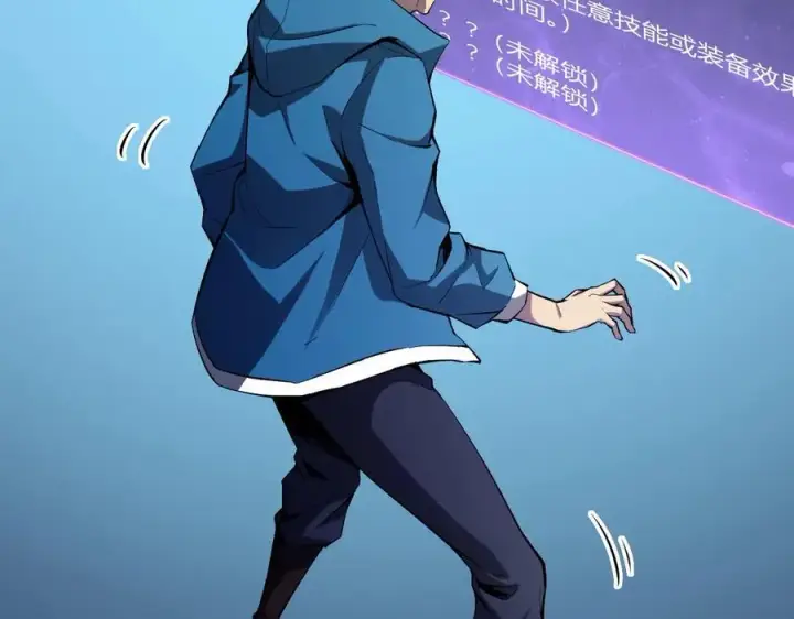 《全民末日：我，病毒君王》第11话 末日降临图58